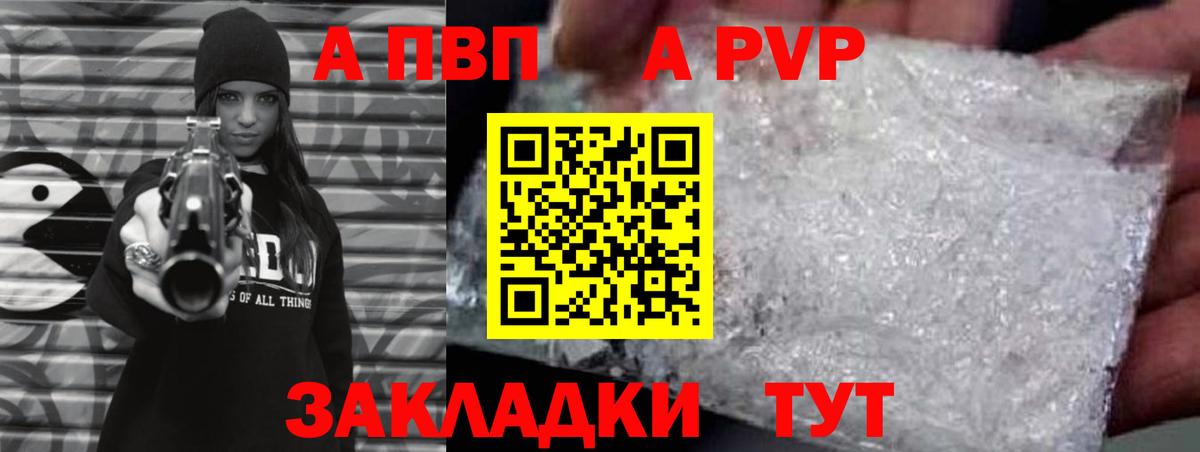 Alpha-PVP СК КРИС Волгоград
