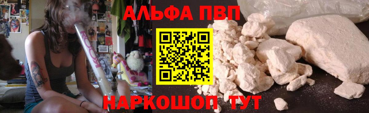 A-PVP VHQ  A PVP  Волгоград  APVP VHQ  Вход с VPN 