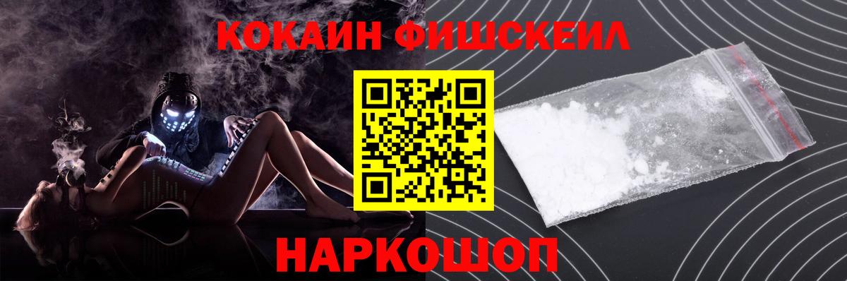 Волгоград  Cocaine Колумбийский  Кокаин  Cocaine Перу  Вход с VPN 
