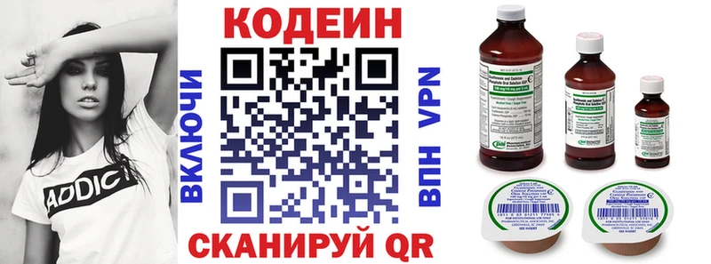 Codein Purple Drank  блэк спрут tor  Волгоград 