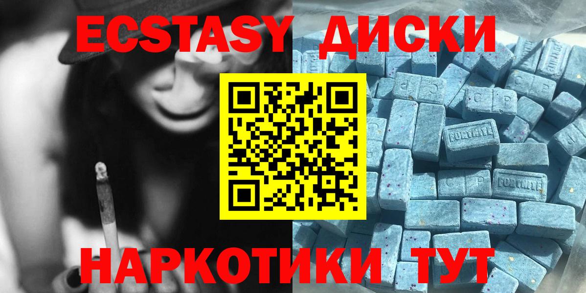 наркота  Ecstasy  Вход с VPN  Волгоград  Ecstasy Punisher  Ecstasy Cube 