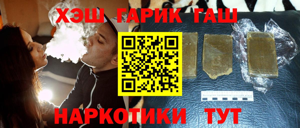ГАШ индика сатива  Вход с VPN  ГАШИШ AMNESIA HAZE  Волгоград 