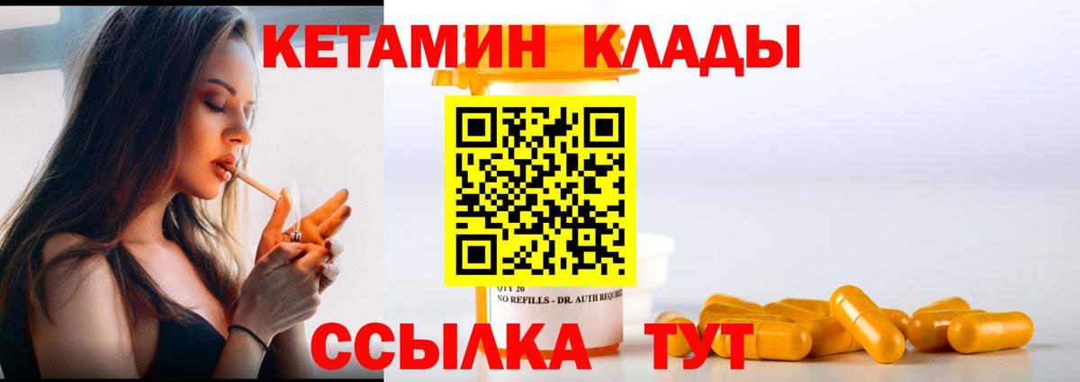 Кетамин VHQ  даркнет формула  Волгоград  КЕТАМИН ketamine  Вход с VPN 