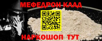мефедрон Апшеронск