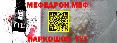 мефедрон Апшеронск