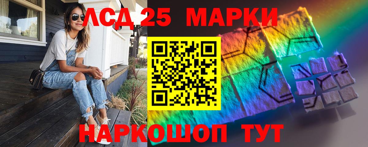 Волгоград  ЛСД экстази  Вход с VPN  ЛСД экстази кислота 