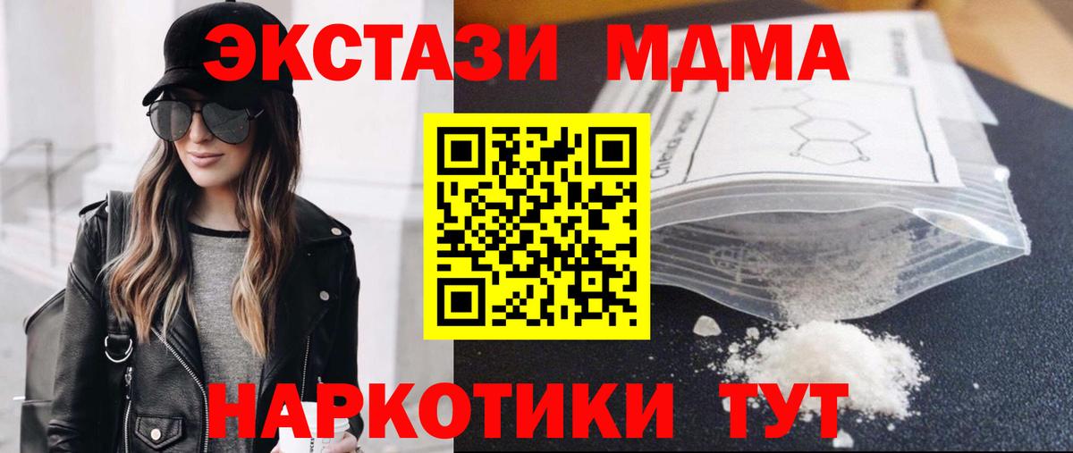 MDMA crystal  MDMA VHQ  Вход с VPN  Волгоград 