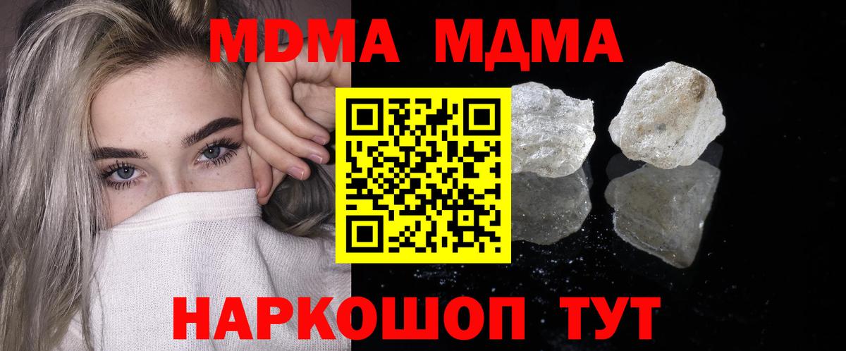 MDMA crystal Волгоград
