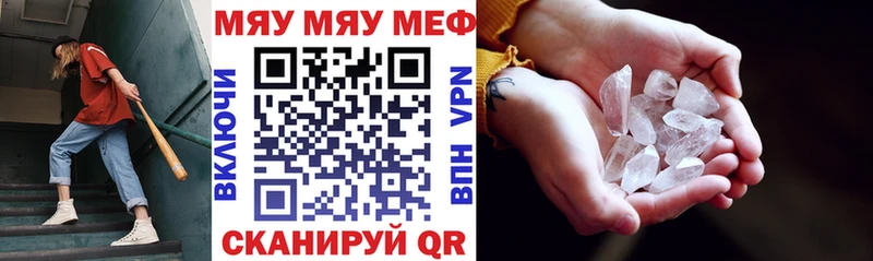 МЯУ-МЯУ 4 MMC  Волгоград 