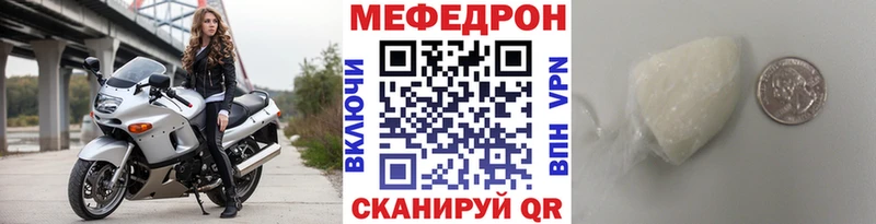Меф мяу мяу  Волгоград