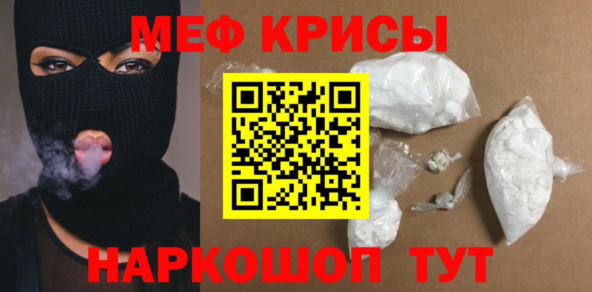 Волгоград  Мефедрон мука  Меф  МЯУ-МЯУ VHQ  Вход с VPN 
