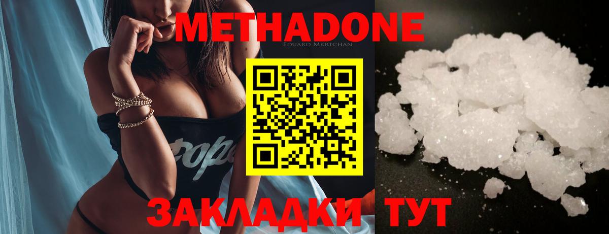 МЕТАДОН мёд Волгоград